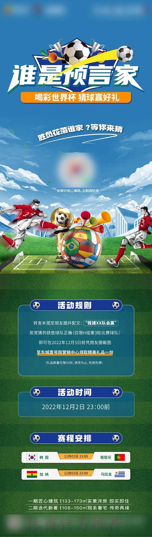 世界杯竞猜平台:赛事期间精彩特色活动全推荐 世界杯竞猜平台:赛事期间精彩特色活动全推荐