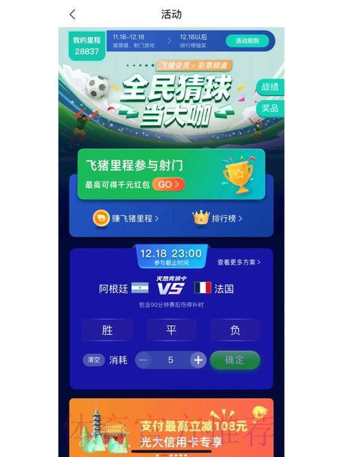 如何搭建安全可靠的世界杯竞猜平台
