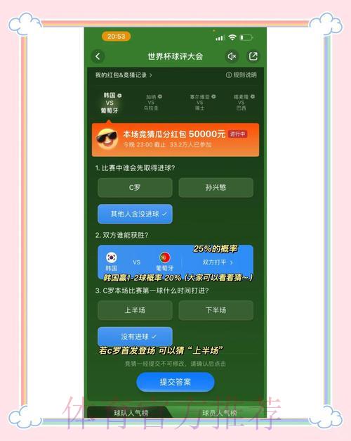 如何挑选最优质的世界杯竞猜平台官方入口? 如何挑选最优质的世界杯竞猜平台官方入口?