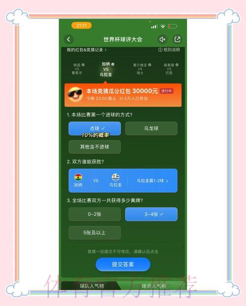 世界杯竞猜平台必备的制胜攻略 世界杯竞猜平台必备的制胜攻略