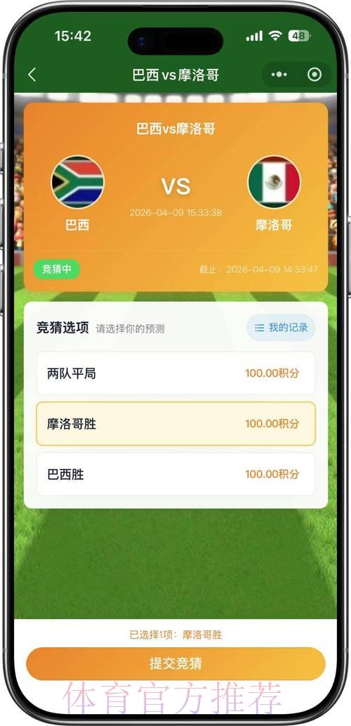 全球顶级世界杯竞猜综合平台