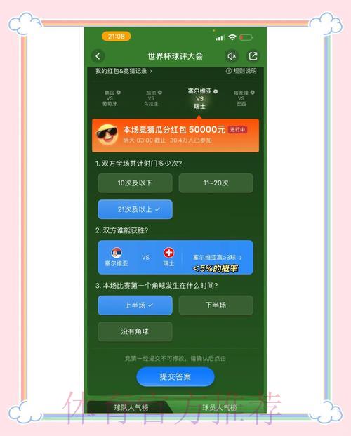 世界杯竞猜平台:热门赛事即时下注完全攻略 世界杯竞猜平台:热门赛事即时下注完全攻略
