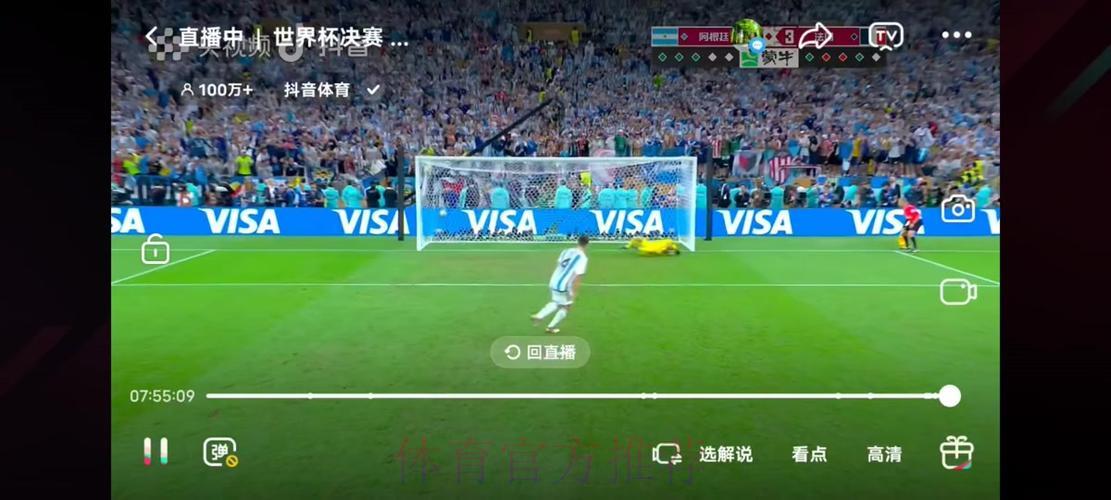 世界杯赛事视频网络免费实时直播