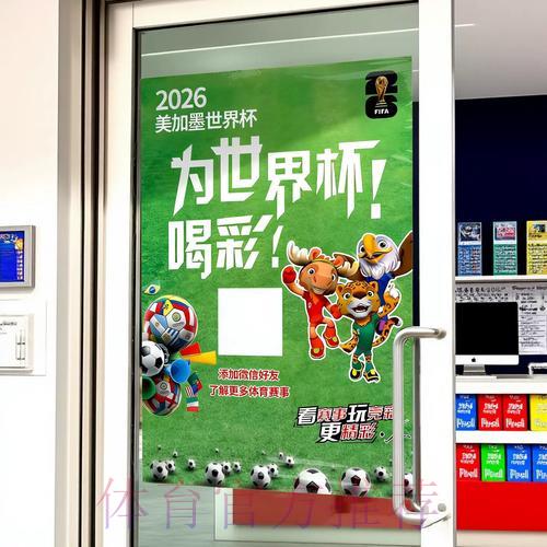 世界杯竞猜投注相关法律规定全面解读