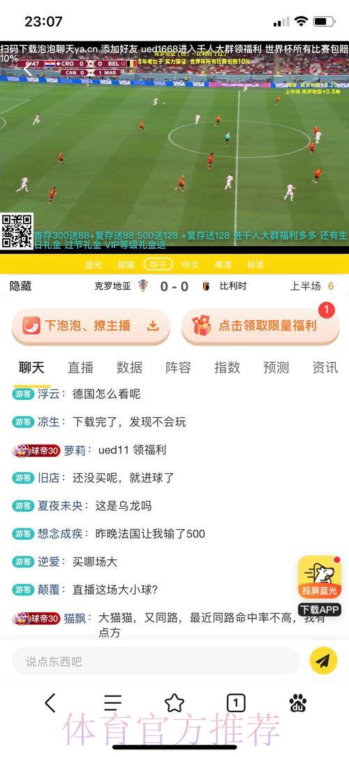 世界杯竞猜平台:如何制定高收益投注策略 世界杯竞猜平台:如何制定高收益投注策略