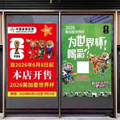 2026世界杯最新竞猜资讯 2026世界杯最新竞猜资讯