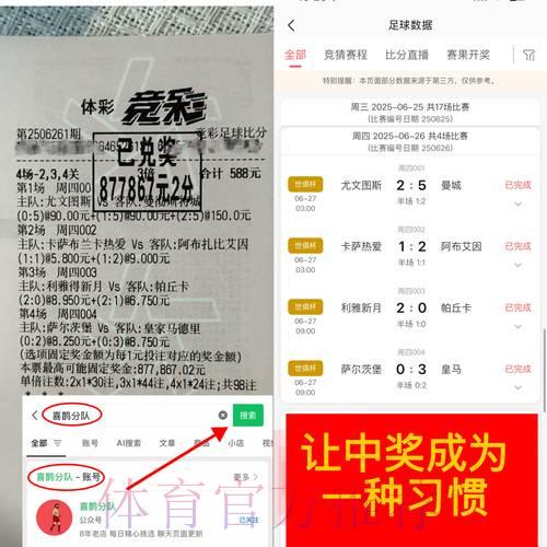 香港世界杯竞猜全攻略：实用投注策略与技巧解析